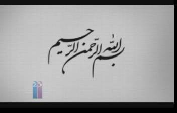 بزرگداشت دکتر خدادوست در بیست و سومین کنگره سراسری چشم پزشکی -بخش اول- قسمت اول